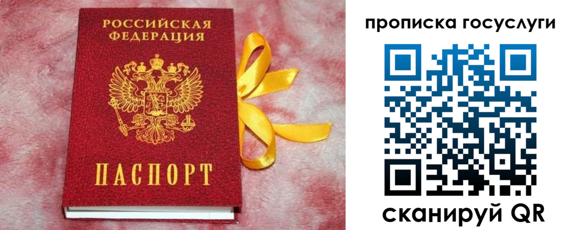 регистрация в Барнауле