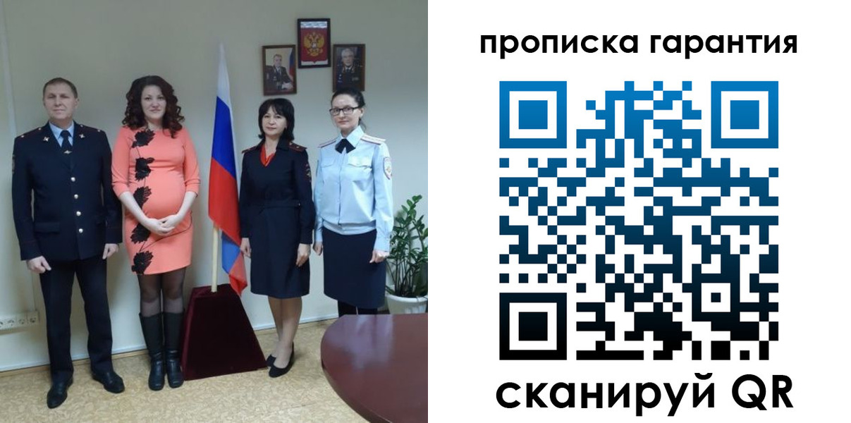 регистрация в Барнауле