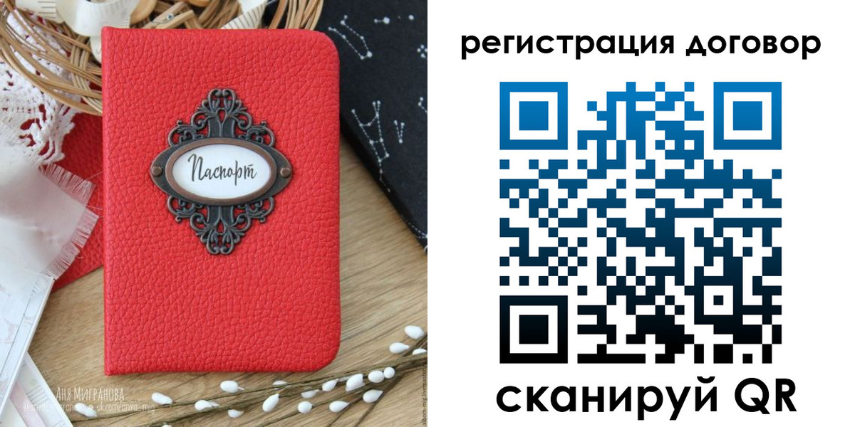 прописка для работы в Барнауле
