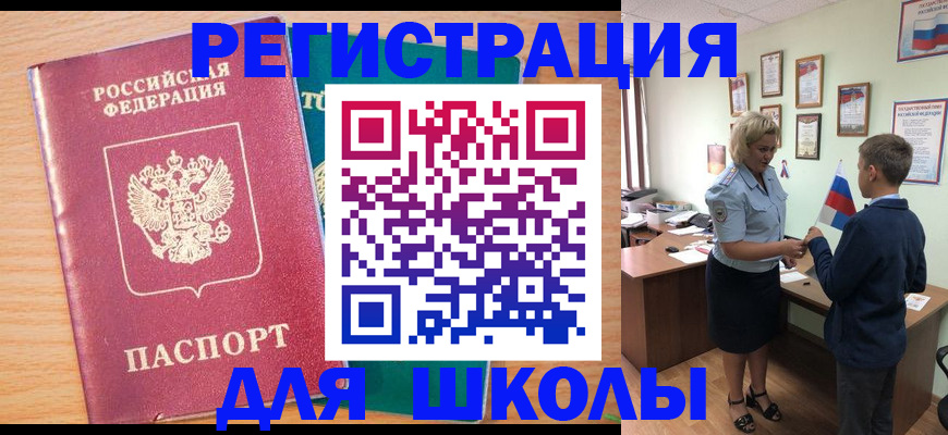 найти адрес прописки в Барнауле