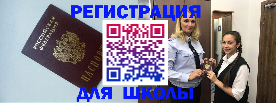 прописка для военкомата в Барнауле